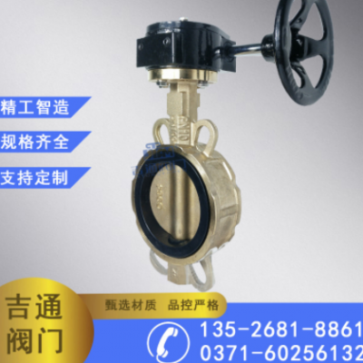 D371X全銅對夾蝶閥黃銅體銅板船用過海水蝶閥 凸耳中線渦輪蝶閥