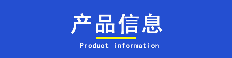 產(chǎn)品信息標(biāo)題框 內(nèi)站.jpg