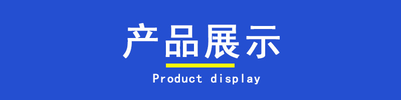 產(chǎn)品展示標(biāo)題框 內(nèi)站.jpg