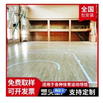 專業定制實木運動地板 羽毛球館舞臺木地板 籃球館運動木地板廠家