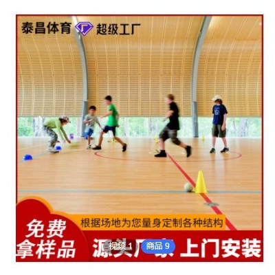 專業定制室內籃球館 運動木地板 體育木地板 籃球場運動木地板