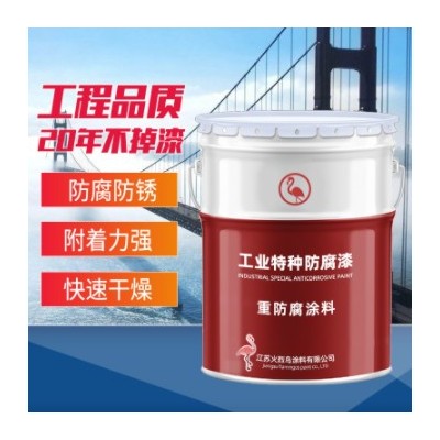 耐強酸堿鹽漆 鋼結構化工廠防銹脫硫塔耐強酸堿附著力好 重防腐漆