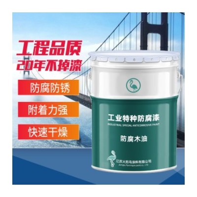 防腐木油 火烈鳥涂料AAA級實木戶外防水耐老化價格優惠 木油