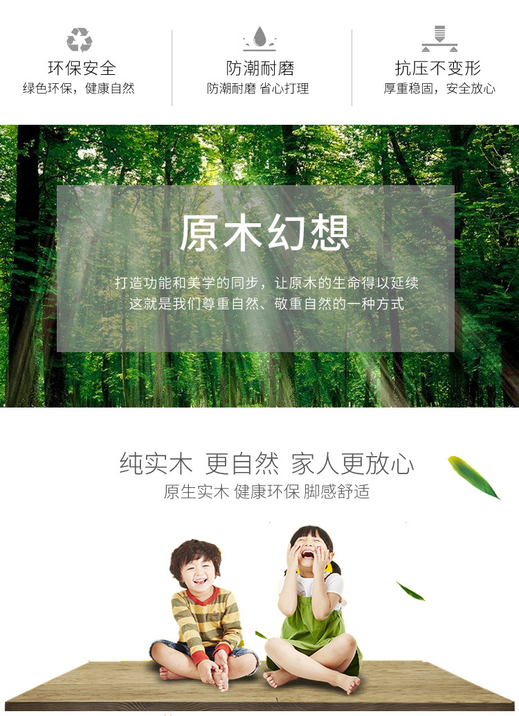 實(shí)木02