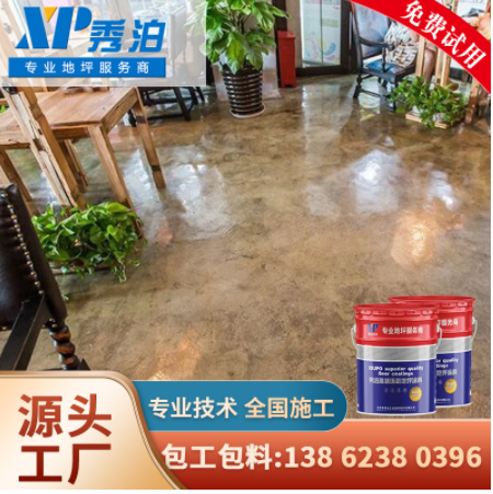 餐廳酒吧耐磨地坪漆做舊復(fù)古地坪漆啞光家具大賣場仿古水泥地面漆
