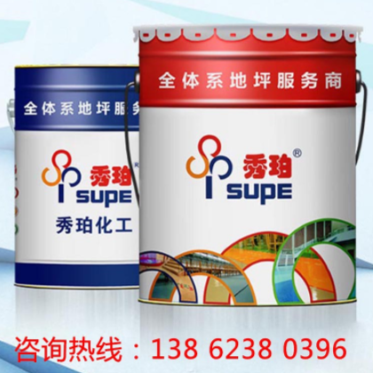 秀珀無溶劑環(huán)氧面漆 環(huán)氧地坪漆廠家工業(yè)地坪 停車場環(huán)氧地坪施工