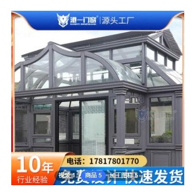 佛山定制鋁合金歐式陽光房別墅戶外遮陽封陽臺(tái)玻璃頂隔音陽光房