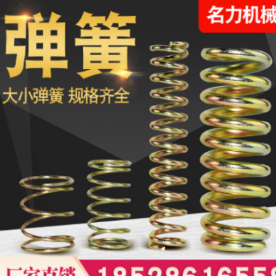 河南彈簧廠家現(xiàn)貨大小鍍鋅電泳發(fā)黑機(jī)械耐高溫腐蝕彈簧汽車彈簧