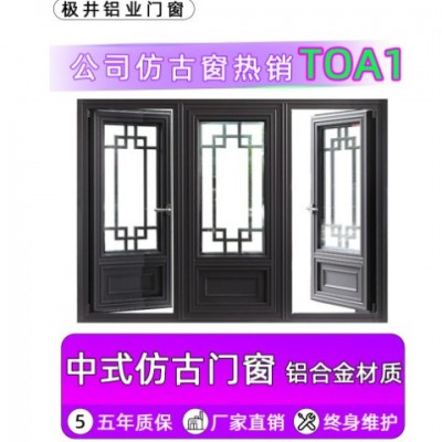 鋁合金中式風格門窗 防潮防蟲平開斷橋鋁中式仿古門窗 景區可批發
