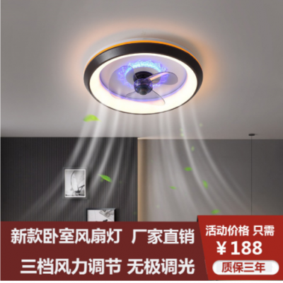 跨境現(xiàn)代簡約臥室風(fēng)扇燈遙控新款風(fēng)扇燈創(chuàng)意照明圓形客廳燈臥室燈