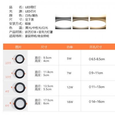 led筒燈黑色嵌入式天花燈客廳吊頂開孔7.5公分8 10cm洞