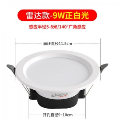 led人體感應筒燈嵌入式12W酒店過道走廊玄關聲光控紅外感應天花燈