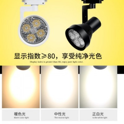 led軌道燈par30帕燈35W服裝店酒店展廳45W超亮喇叭導軌燈暖光節能