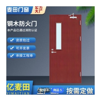 鋼木質(zhì)防火門 醫(yī)院通道門 消防通道門逃生通道門隔音隔熱廠家供應(yīng)
