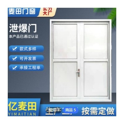 定做平開門 泄爆門 鋼制泄爆門 廠家生產(chǎn)泄壓門鍋爐房倉庫泄壓門
