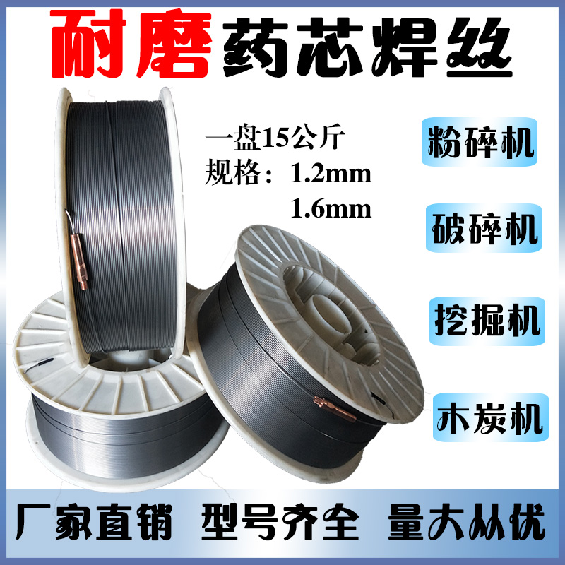 卡博挖掘機(jī)斗齒堆焊專用耐磨焊絲，碳化鎢二保焊絲1.2 1.6mm耐磨焊絲廠家示例圖2