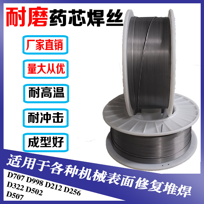 卡博挖掘機(jī)斗齒堆焊專用耐磨焊絲，碳化鎢二保焊絲1.2 1.6mm耐磨焊絲廠家示例圖1