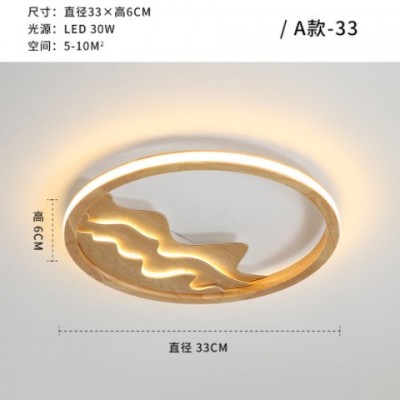 北歐創意吸頂燈 現代簡約LED臥室燈新中式原木禪意個性客廳書房間