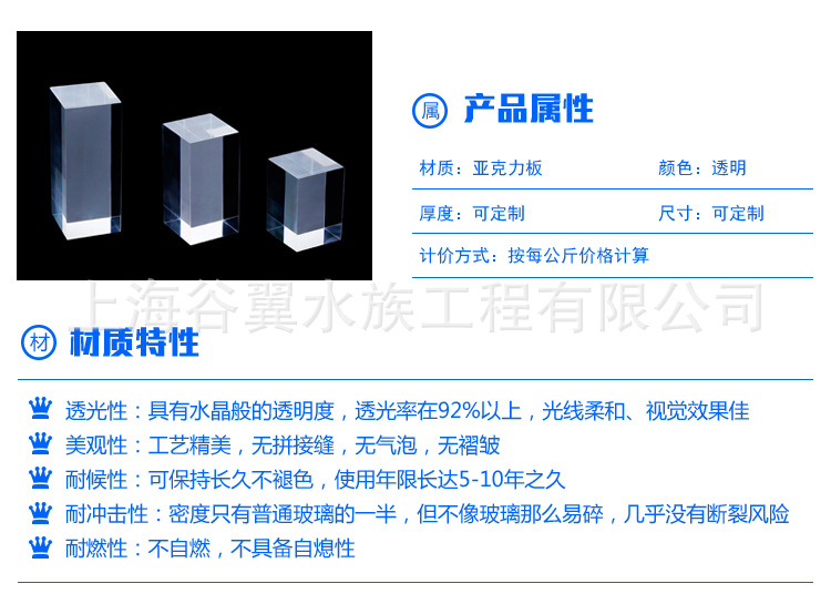板材生產廠家 透明亞克力裝飾板定制 海洋館亞克力弧形視窗隧道示例圖12