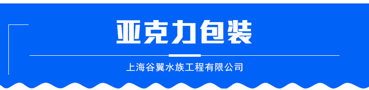 板材生產廠家 透明亞克力裝飾板定制 海洋館亞克力弧形視窗隧道示例圖5