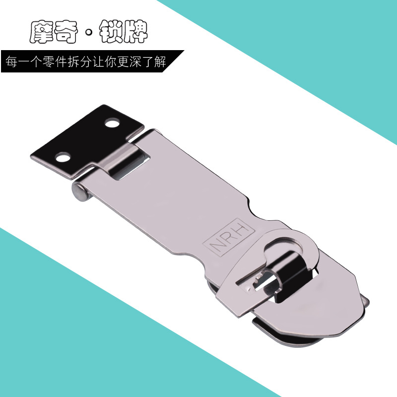 NRH/納匯 不銹鋼鎖牌 門用鎖牌 上掛鎖鎖牌 五金鎖牌 帶保險鎖牌示例圖3