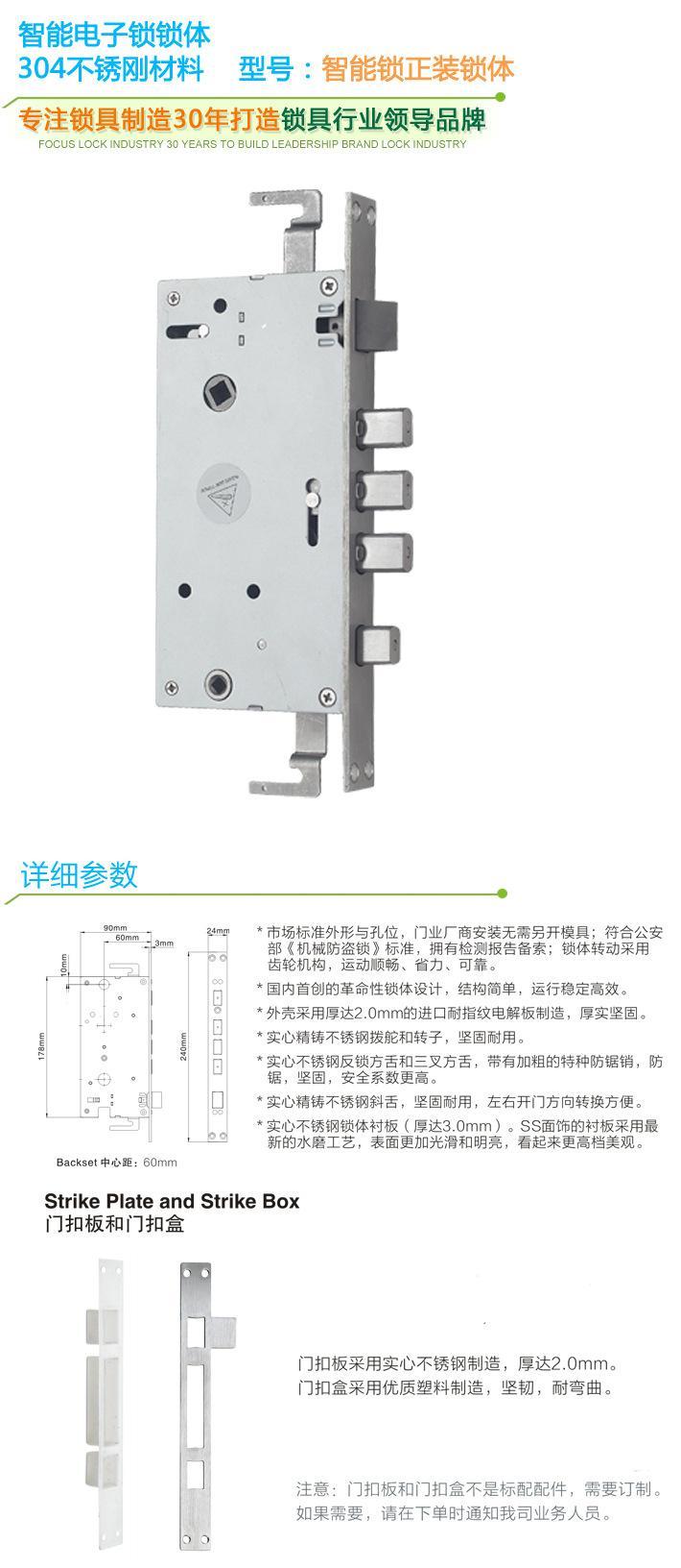 富宇FUYU	不銹鋼鎖體	電子鎖鎖體	中山智能6068雙體正裝廠家示例圖4