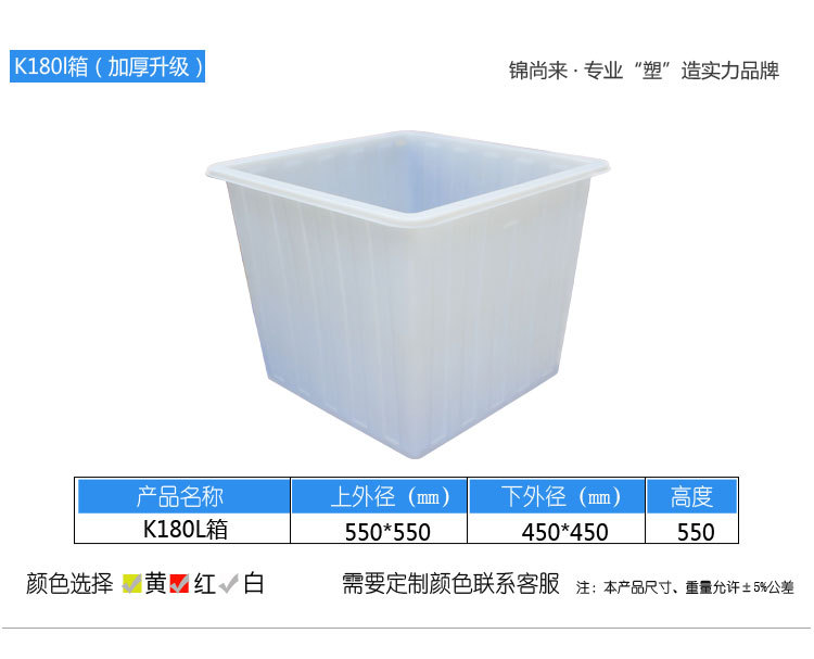 廠家批發(fā)塑料水箱 泡瓷磚pe水箱 養(yǎng)魚龜水產(chǎn)養(yǎng)殖箱耐酸堿塑膠水箱示例圖10