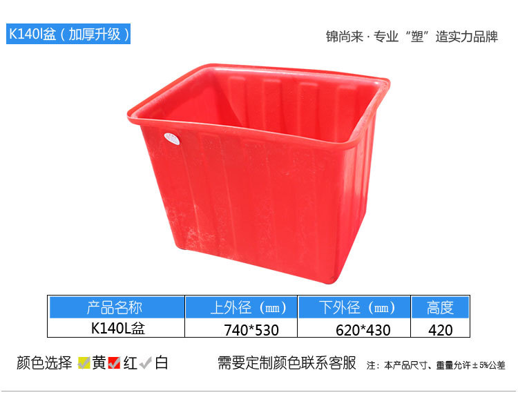 廠家批發(fā)塑料水箱 泡瓷磚pe水箱 養(yǎng)魚龜水產(chǎn)養(yǎng)殖箱耐酸堿塑膠水箱示例圖8