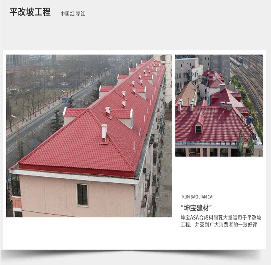 批發成都古建筑仿古樹脂琉璃裝飾瓦ASA材質3.0mm厚示例圖19