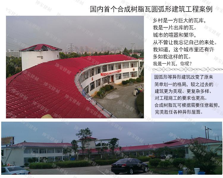 現貨供應合成樹脂瓦的價格外貿別墅裝飾瓦仿古屋面琉璃瓦塑料建材示例圖8