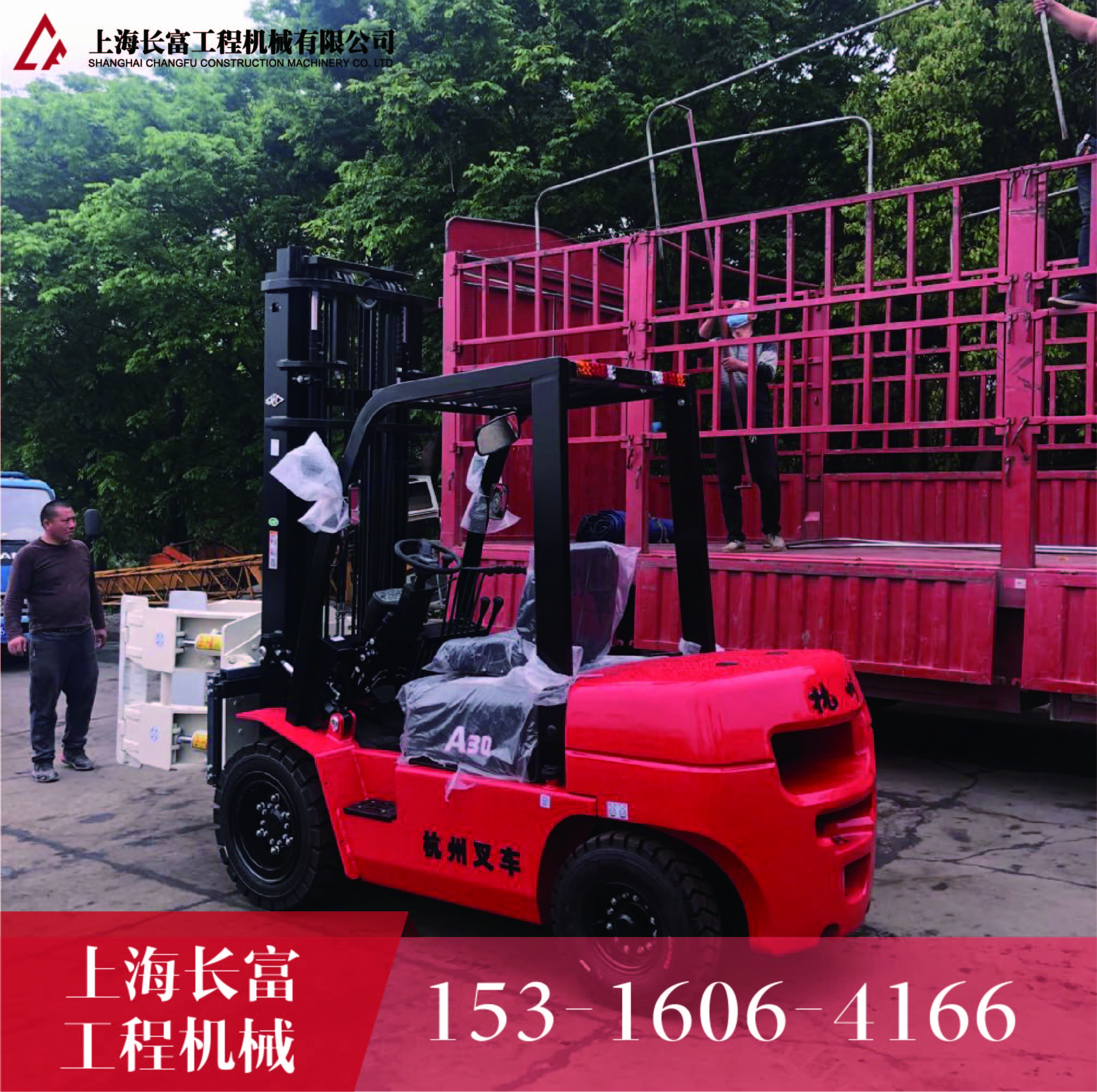 購買二手叉車  紅磚二手抱夾叉車  上海叉車機械