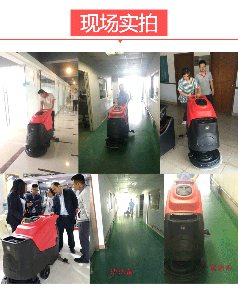 520B在商場、超市、工廠車間、走廊中清潔地面使用案例