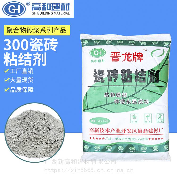 瓷磚粘接劑 粘結劑廠家直銷 高和