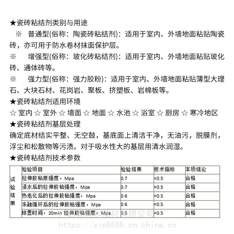 瓷磚粘接劑 粘結劑廠家直銷 高和