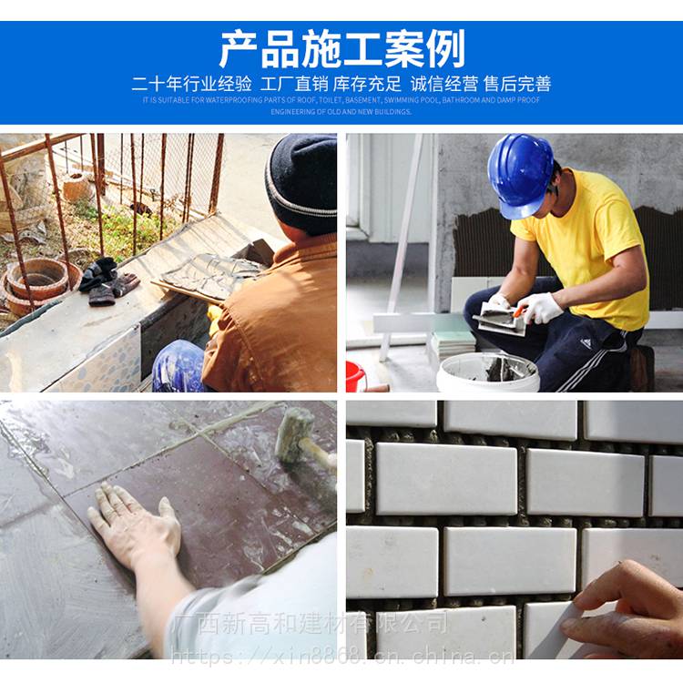 瓷磚粘接劑 粘結劑廠家直銷 高和