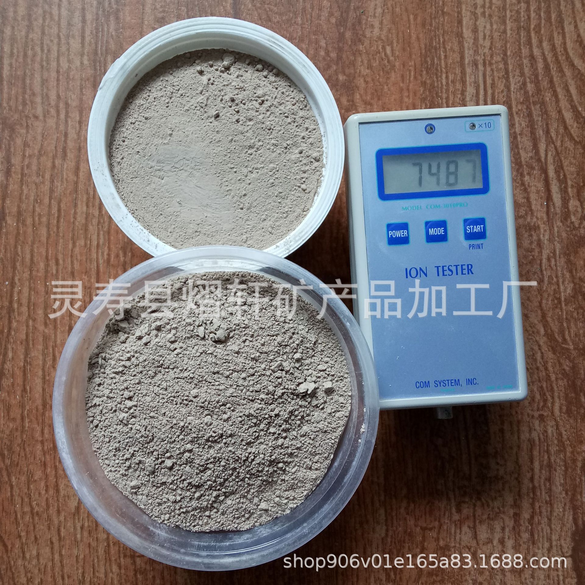 供應瓷磚專用負離子粉 陶瓷制品 紫砂 鈞瓷專用負離子粉 獨居石粉示例圖6
