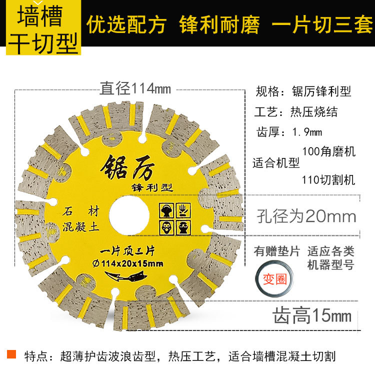 角磨機石材混凝土切割片干切王墻槽瓷磚專用超薄切割片金剛石鋸片示例圖31