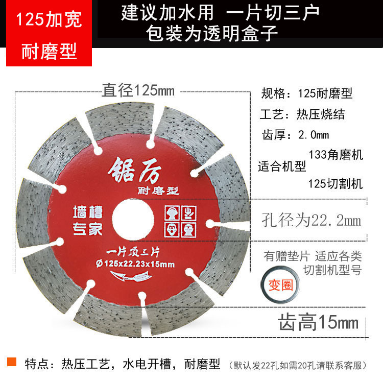 角磨機石材混凝土切割片干切王墻槽瓷磚專用超薄切割片金剛石鋸片示例圖18