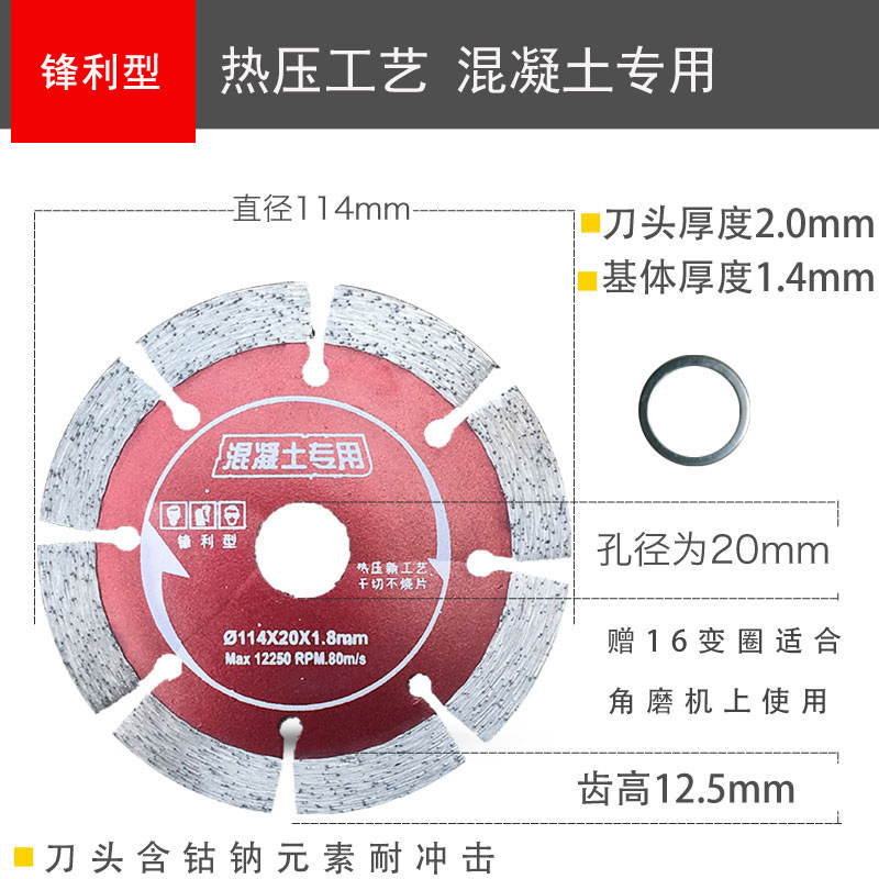 角磨機石材混凝土切割片干切王墻槽瓷磚專用超薄切割片金剛石鋸片示例圖22