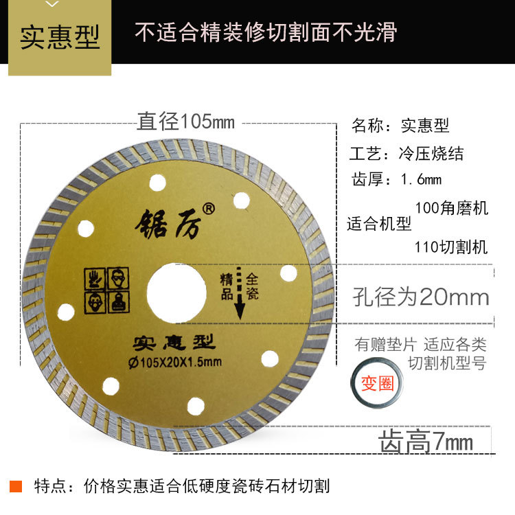 角磨機石材混凝土切割片干切王墻槽瓷磚專用超薄切割片金剛石鋸片示例圖28