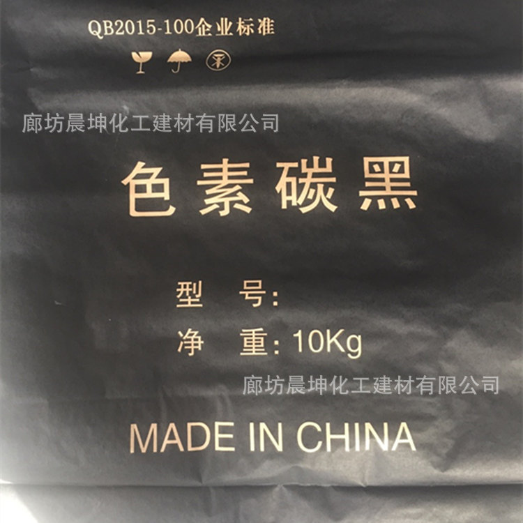 水泥皮革膠條著色涂料塑料皮革建筑水泥制品用天津炭黑生產廠家示例圖7