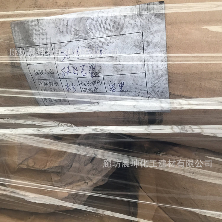 水泥皮革膠條著色涂料塑料皮革建筑水泥制品用天津炭黑生產廠家示例圖10