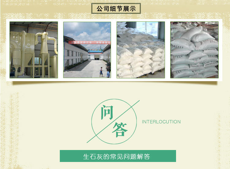 生石灰粉干燥劑50斤包郵 室內(nèi)干燥 驅(qū)蟲(chóng)防霉 樹(shù)干刷白 生石灰粉示例圖5