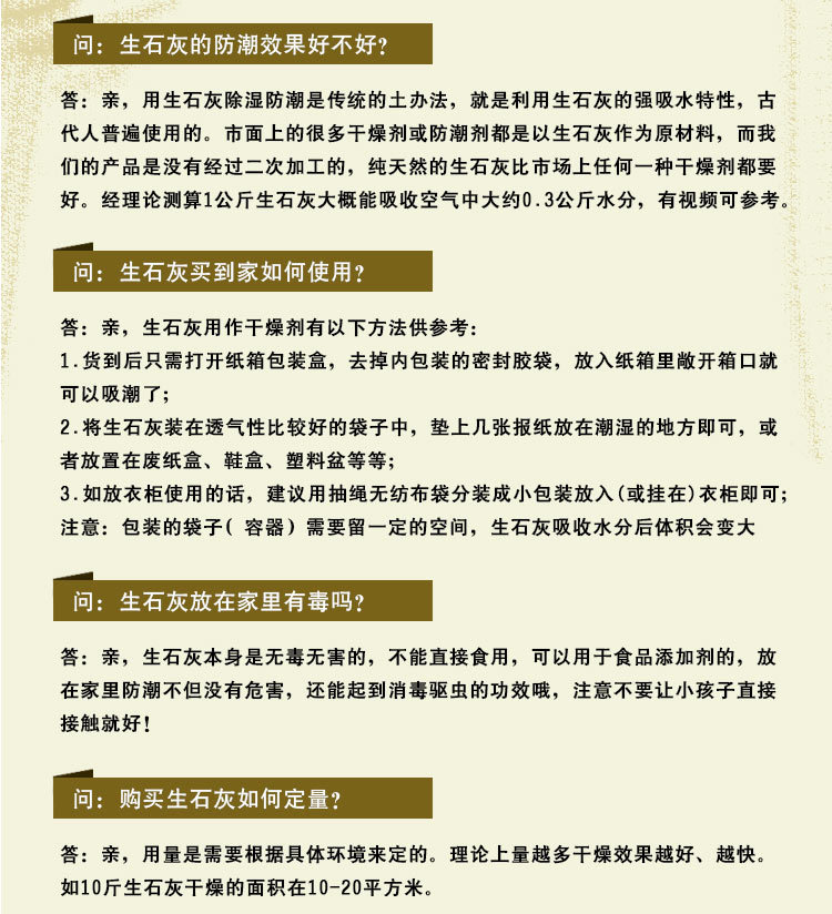 生石灰粉干燥劑50斤包郵 室內(nèi)干燥 驅(qū)蟲(chóng)防霉 樹(shù)干刷白 生石灰粉示例圖6