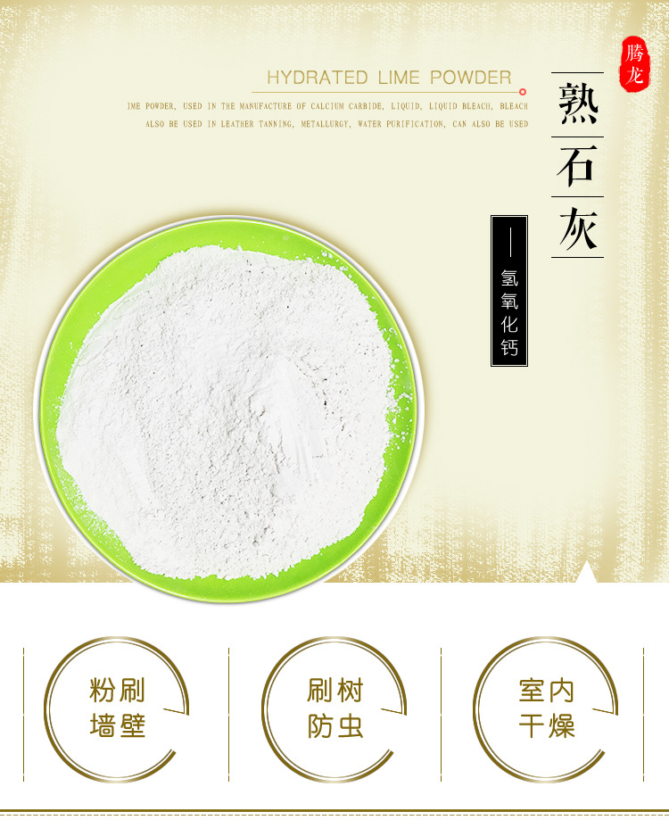 工廠直銷熟石灰消石灰氫氧化鈣膩子粉工業級300目以上可一件代發示例圖2