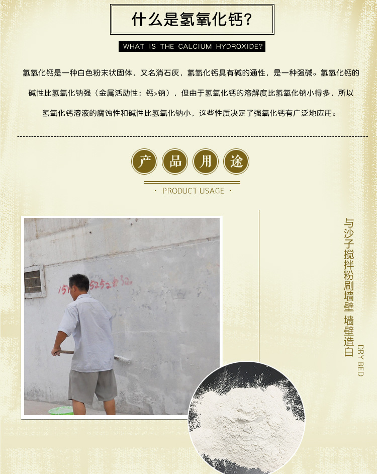 工廠直銷熟石灰消石灰氫氧化鈣膩子粉工業級300目以上可一件代發示例圖10