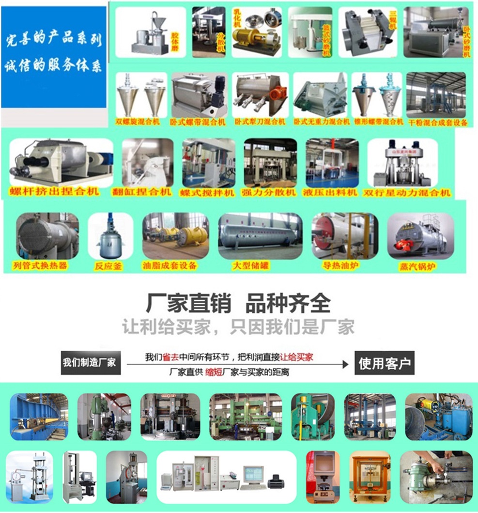 100l石墨烯納米砂磨機廠家報價|50l石墨烯油性臥式砂磨機廠商批發(fā)示例圖11