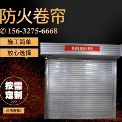 鋼質(zhì)防火卷簾 電動卷簾門鋼質(zhì)復合卷閘門 鋼質(zhì)防火 防煙電動卷簾