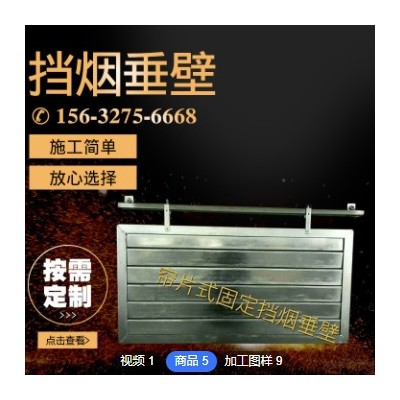 定制活動式柔性擋煙垂壁 硅膠防火布活動式電動 擋煙垂壁
