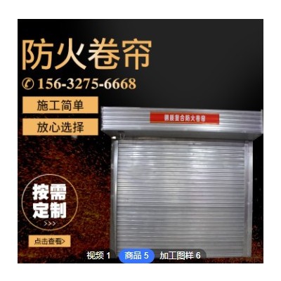 定制防火卷簾門鋼制快速卷簾門自動防火卷簾不銹鋼防火卷簾門
